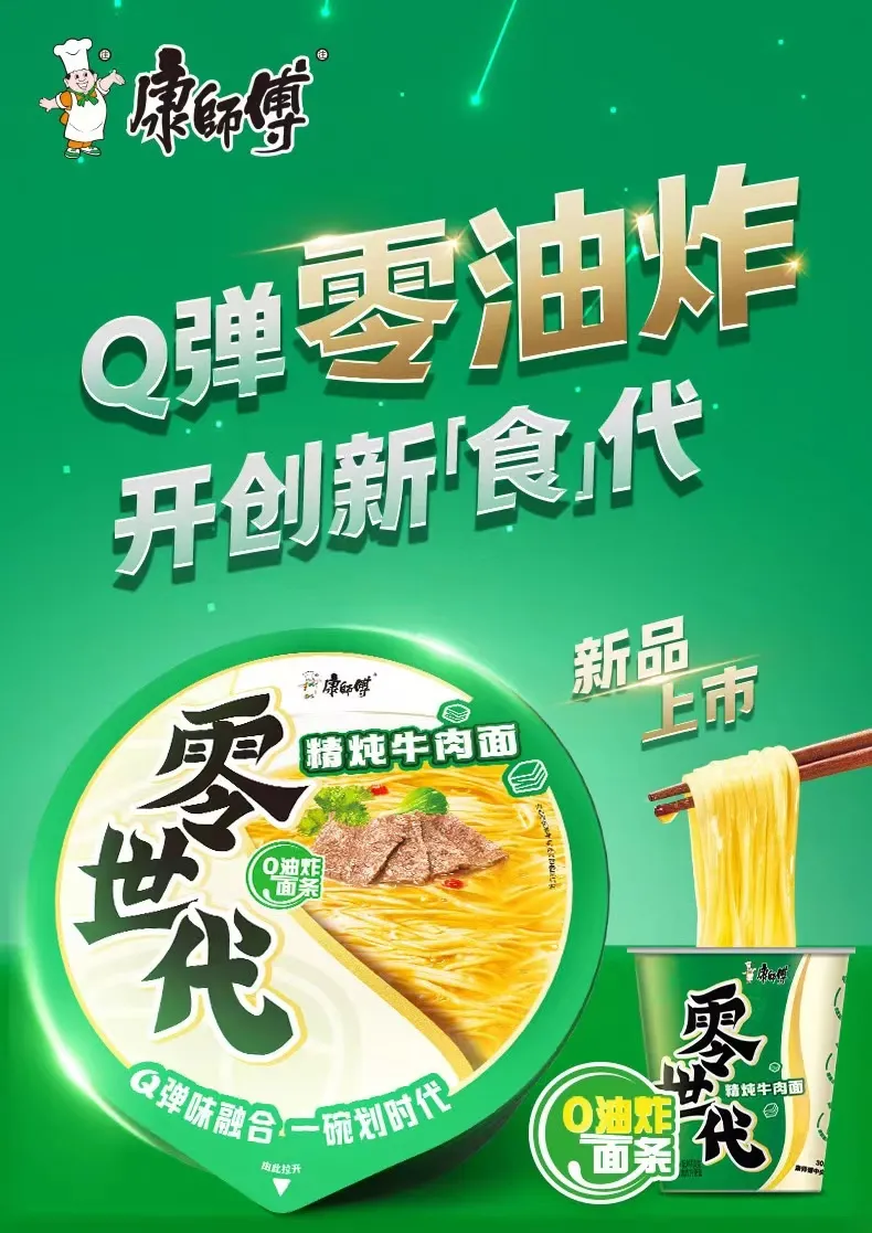 ​康统、今麦郎、白象四巨头争霸，2024瞄准这一方向开战！