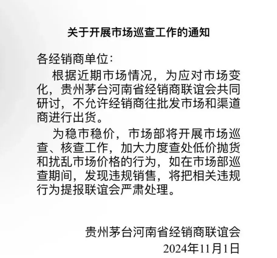 茅台调整销售策略，电商供货暂停引发市场价格暴涨！