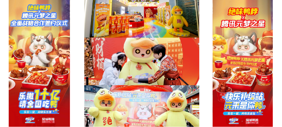 绝味食品CMO陈颢：抓住流量，共享流量，实现互通共赢！