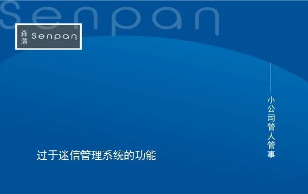 经销商上了先进的仓库管理系统，公司反而更乱了
