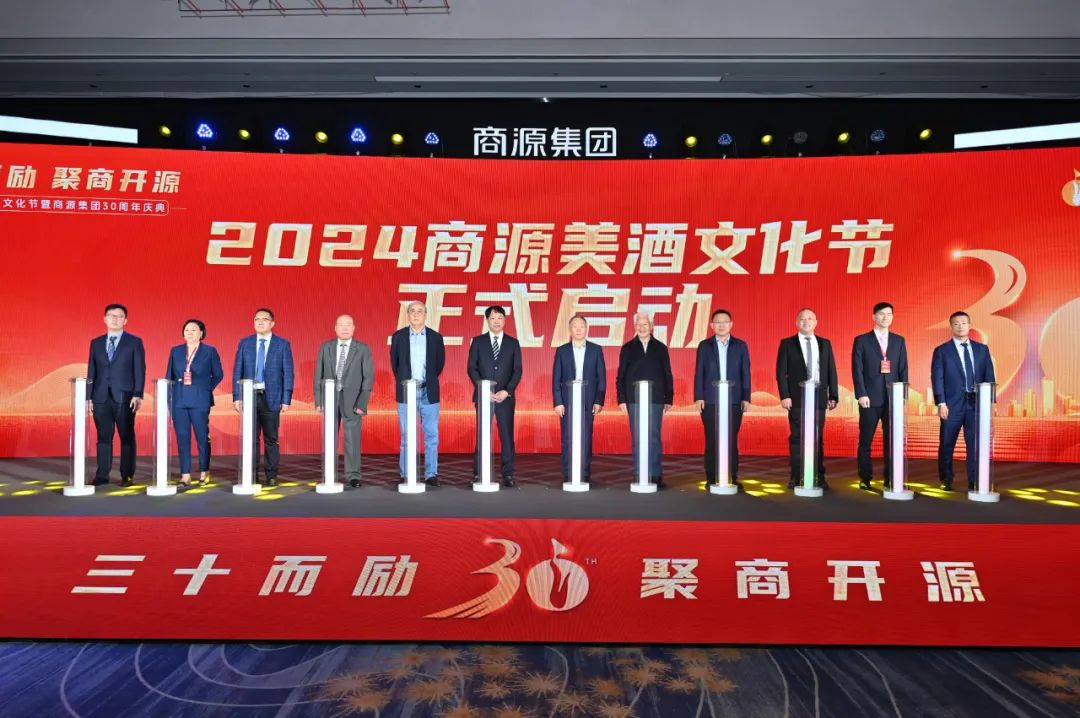商源三十年,共好向未来!