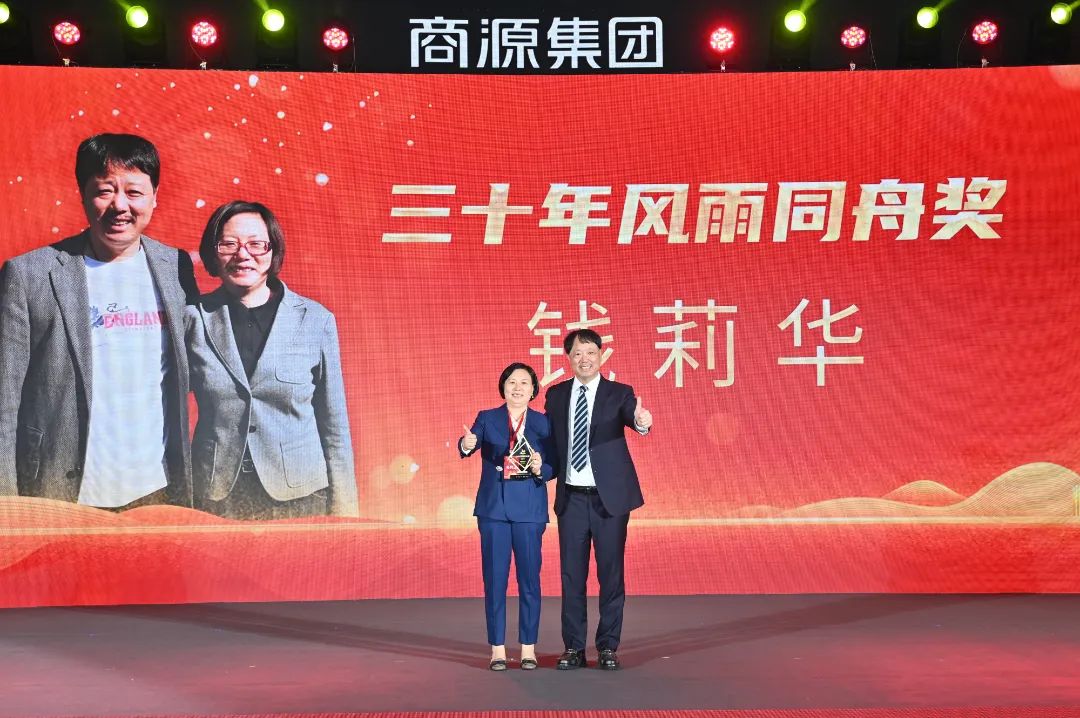 undefined 商源三十年,共好向未来!