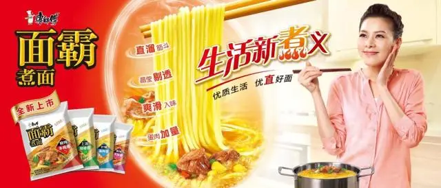 康师傅重启27年前大单品“面霸”，统一还坐得住吗？