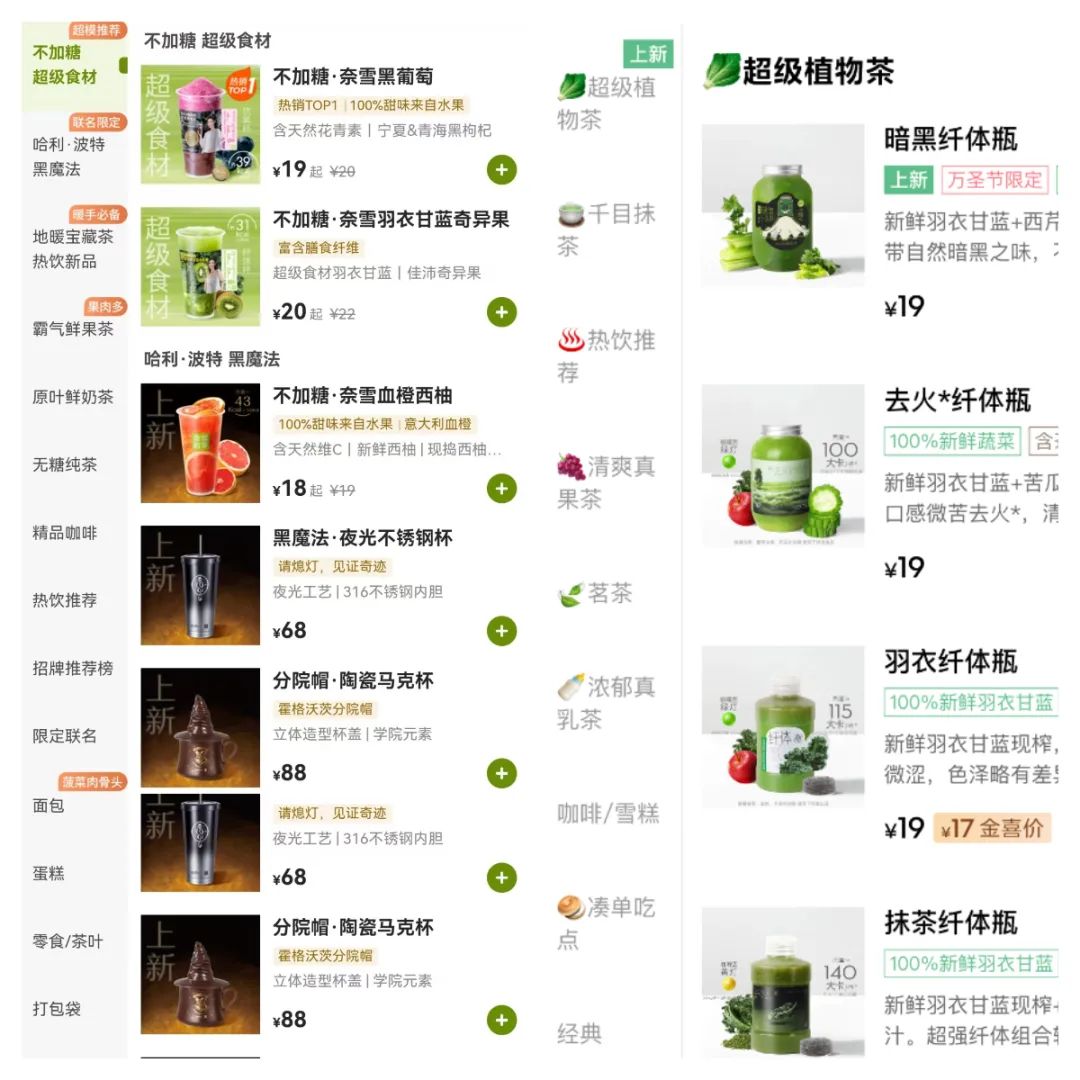 奈雪终于活成了新茶饮的“没落贵族”