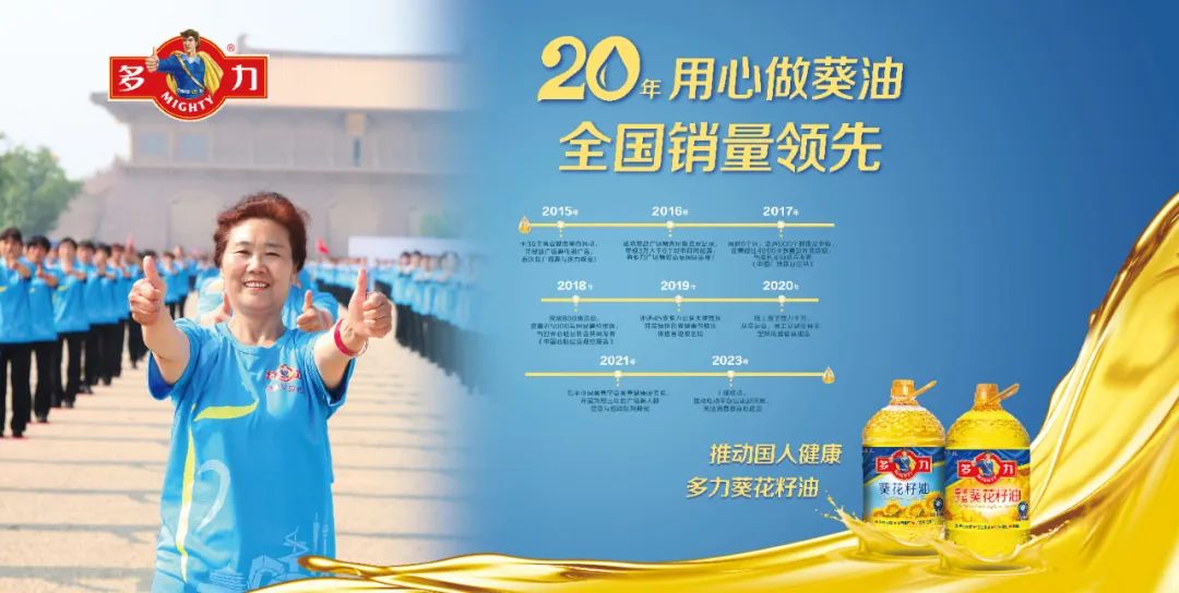 众望所归！多力荣获“2024中国食品产业成长之星·年度营销典范”奖项！