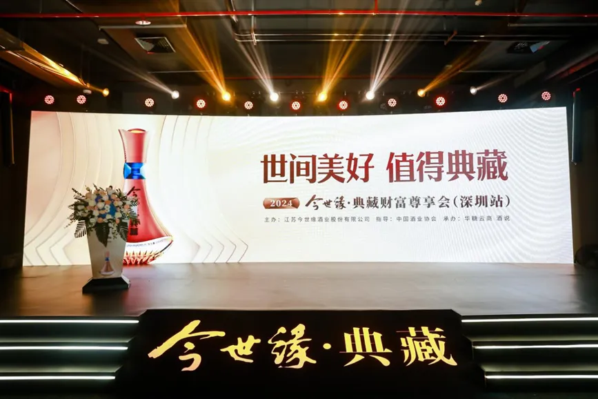 “风味王国”再上新,今世缘打开兼香“新世界大门”