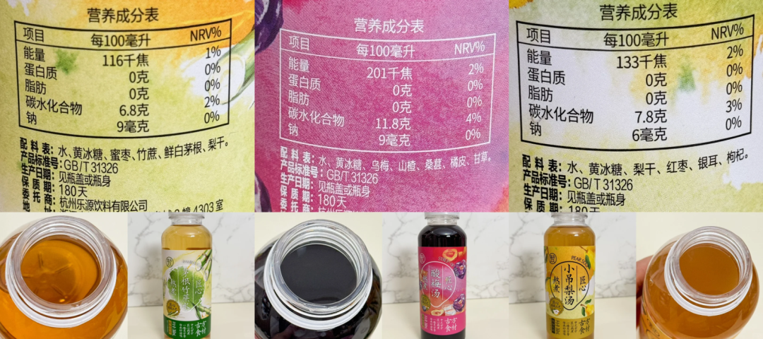 “熬”出头的中式养生水 ,背后是年轻人的“续命”焦虑