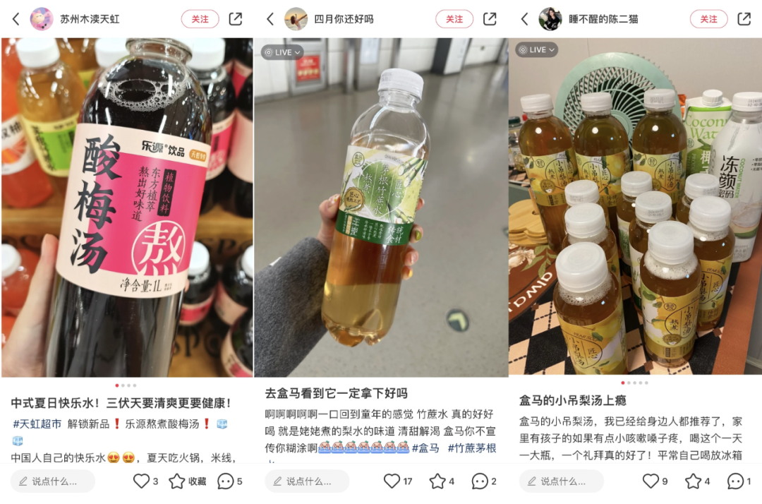 “熬”出头的中式养生水 ,背后是年轻人的“续命”焦虑
