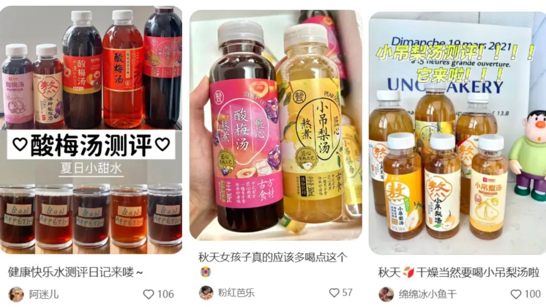“熬”出头的中式养生水 ,背后是年轻人的“续命”焦虑