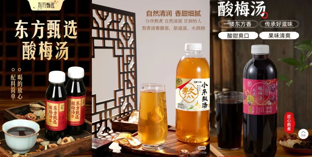 “熬”出头的中式养生水 ,背后是年轻人的“续命”焦虑