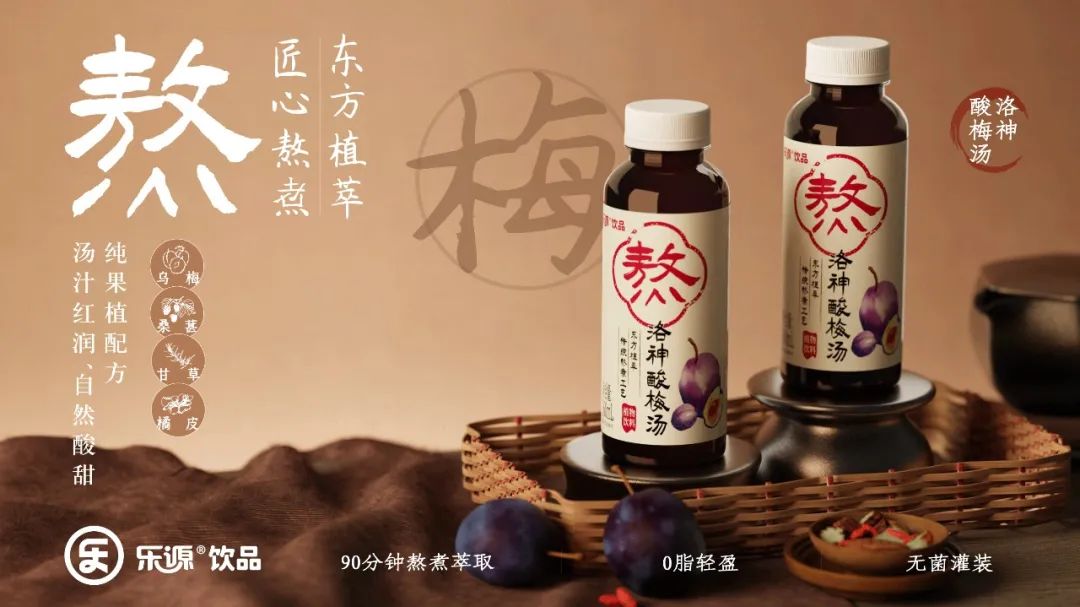 “熬”出头的中式养生水 ,背后是年轻人的“续命”焦虑