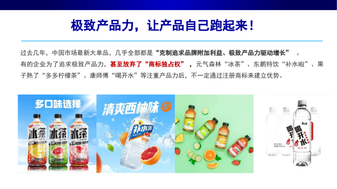 新定位理论创始人许战海：极致产品力，逆周期驱动增长的商业逻辑