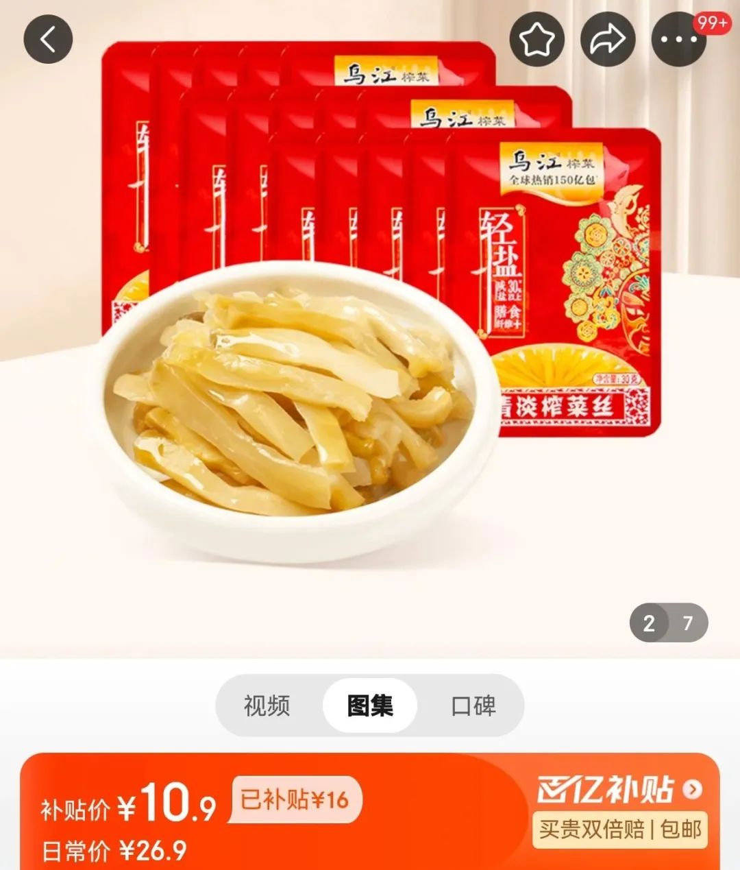 争夺消费者钱包，海天、千禾们激战“双11”！
