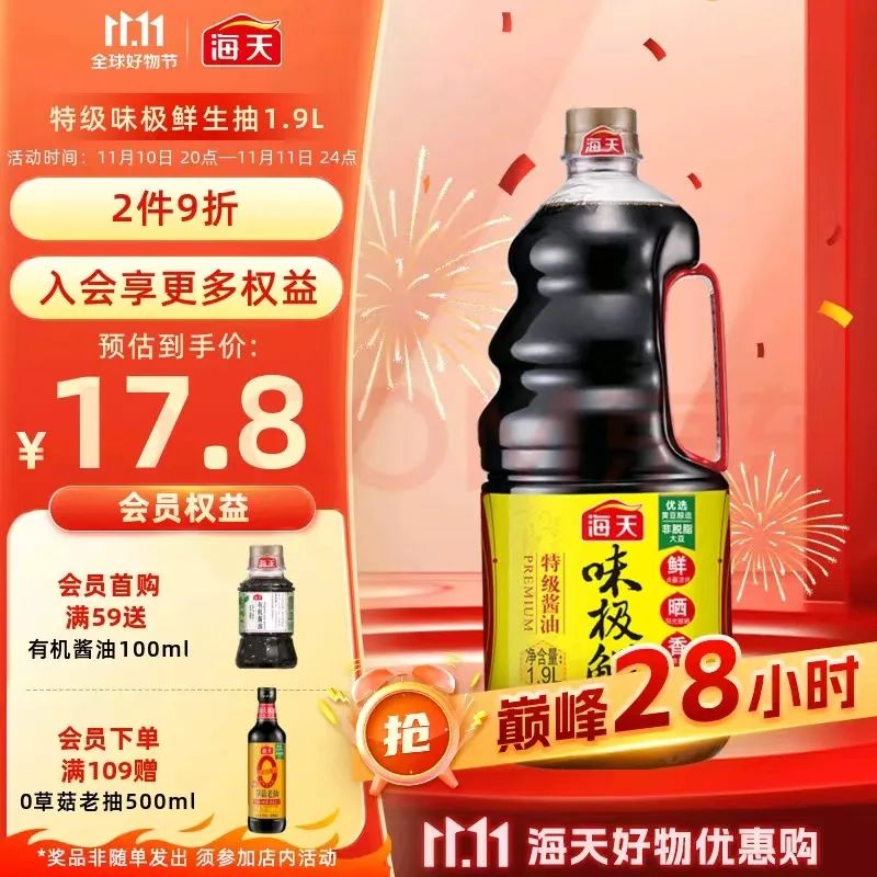 争夺消费者钱包，海天、千禾们激战“双11”！