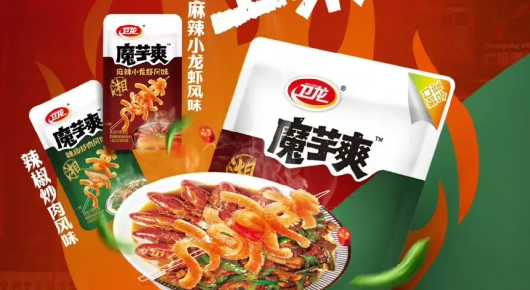 蔬菜营收反超辣条!卫龙打赢“围剿战”