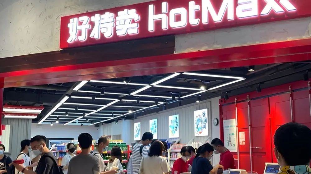 穿越周期的“折扣零售”（上）
