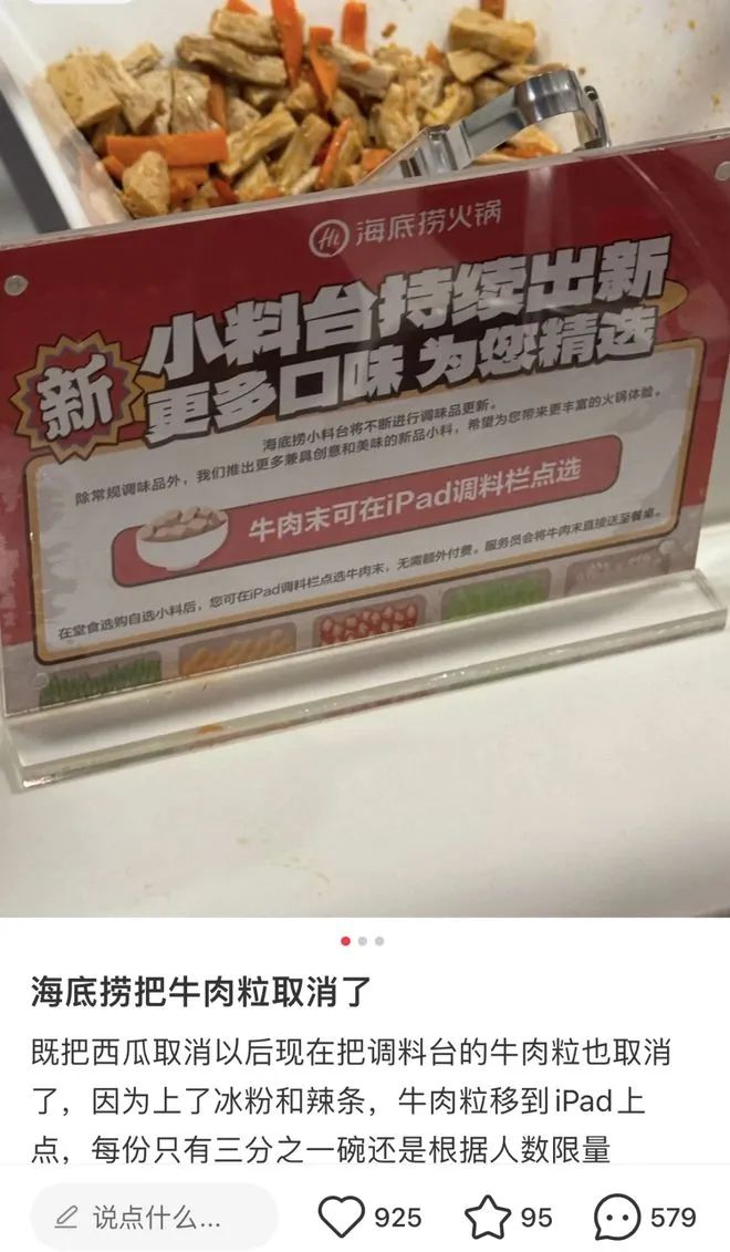 抠了服务跑了客户,负面争议缠身:“一哥”之名难保的海底捞,还能回来吗?