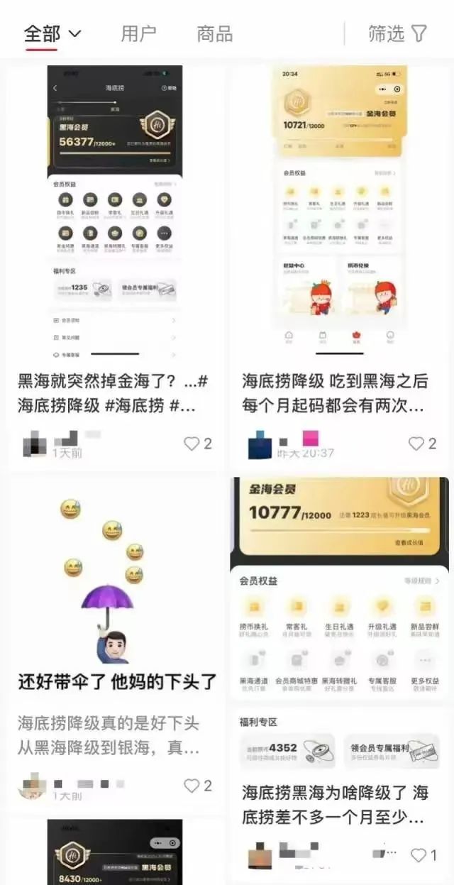 抠了服务跑了客户,负面争议缠身:“一哥”之名难保的海底捞,还能回来吗?