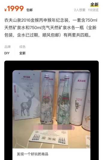 雷军又赢麻了！小米矿泉水被炒到99元/瓶
