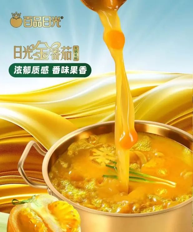 风向标 | 抢跑2025，调味品厂商有哪些“创新”机遇？