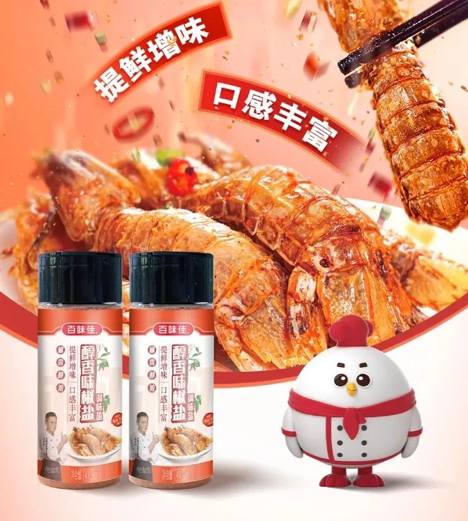 风向标 | 抢跑2025，调味品厂商有哪些“创新”机遇？