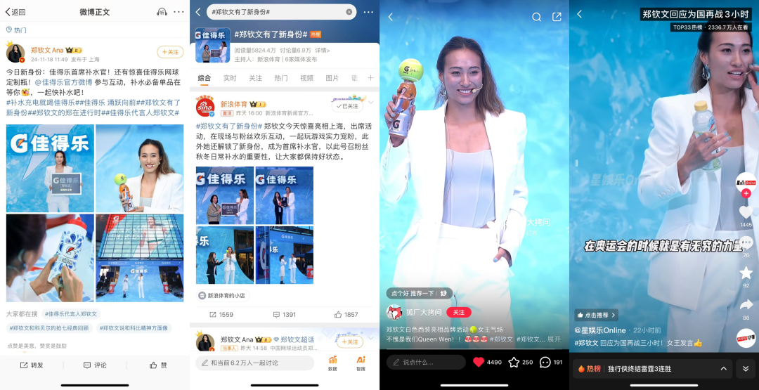 佳得乐打破场景边界，“日常补水”或成品类新增量？