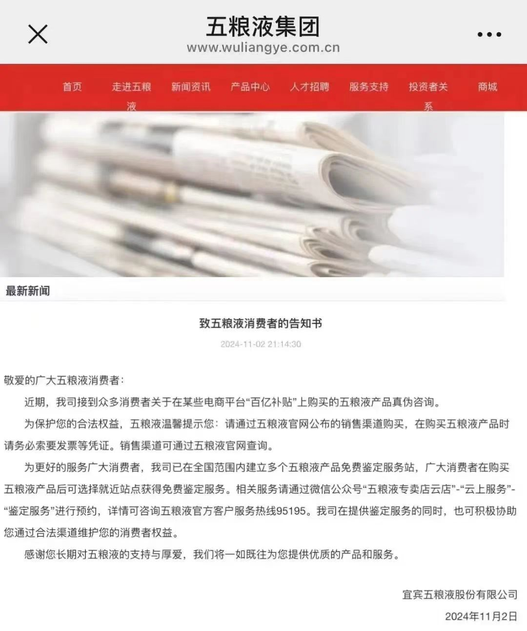 电商VS经销商，酒企如何平衡？