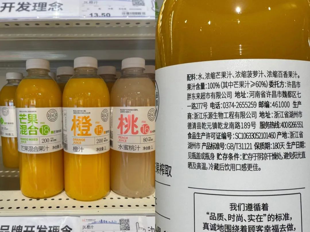 对话乐源郑同建:打造多个渠道爆款果汁,我们做对了什么?