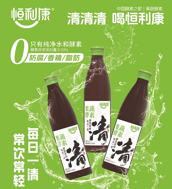 超级工厂“饮”领大健康时代，这款20年“酵”好产品爆火出圈！