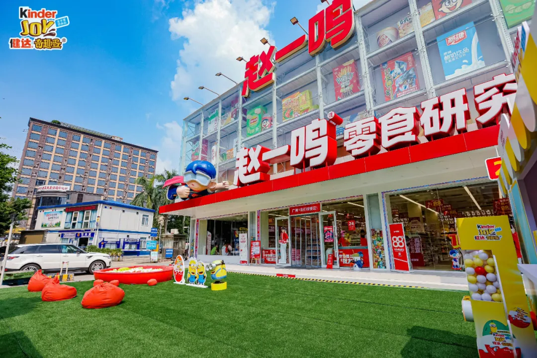 2024年终观察：量贩零食不是社区团购，绝不会高开低走