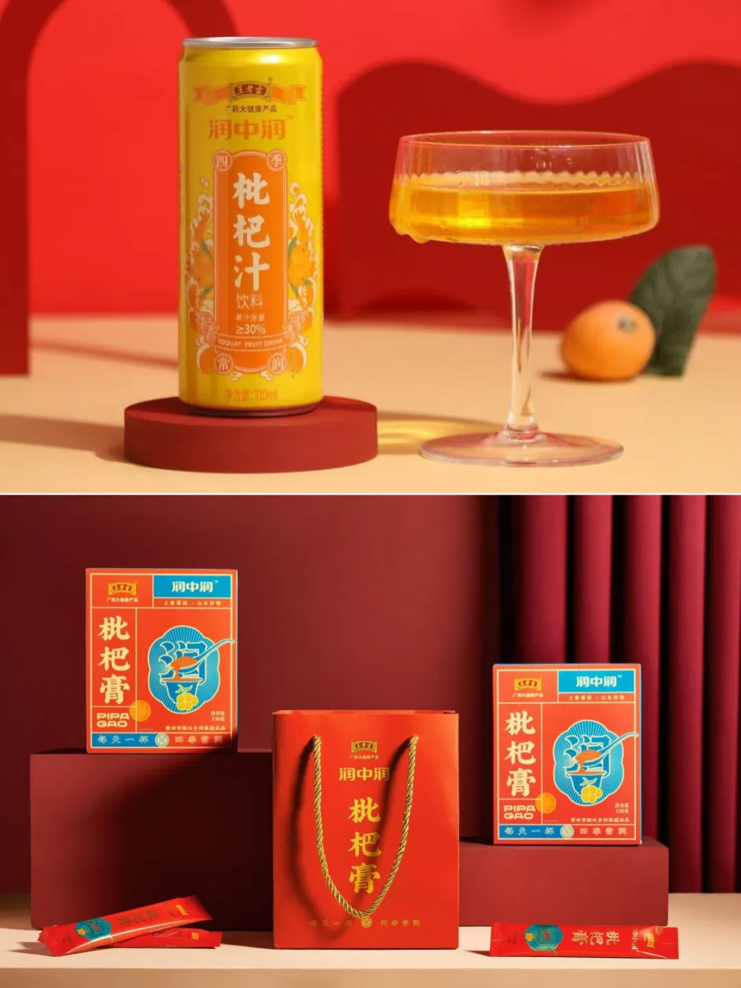 王老吉·莆田枇杷，开启国民润养新食代！
