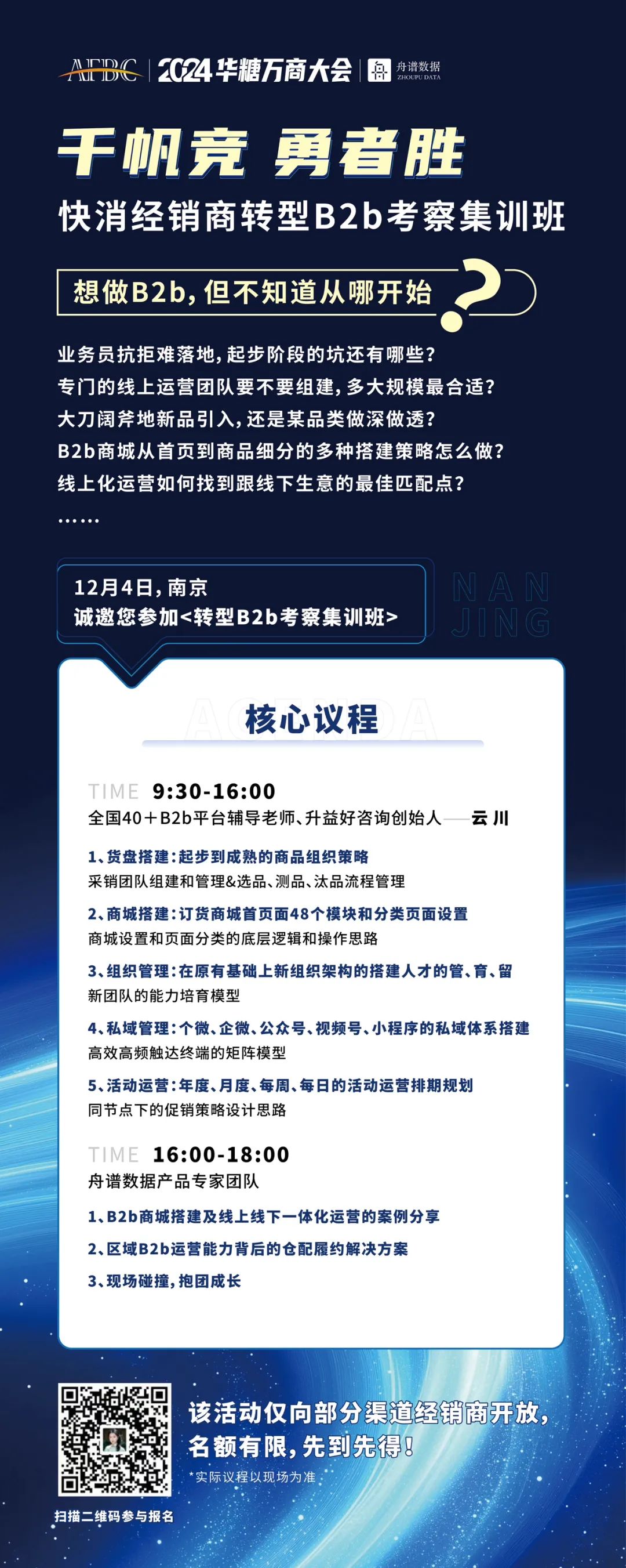 超40000家经销商在用，众多一线品牌力推，「舟谱数据」到底能做什么？