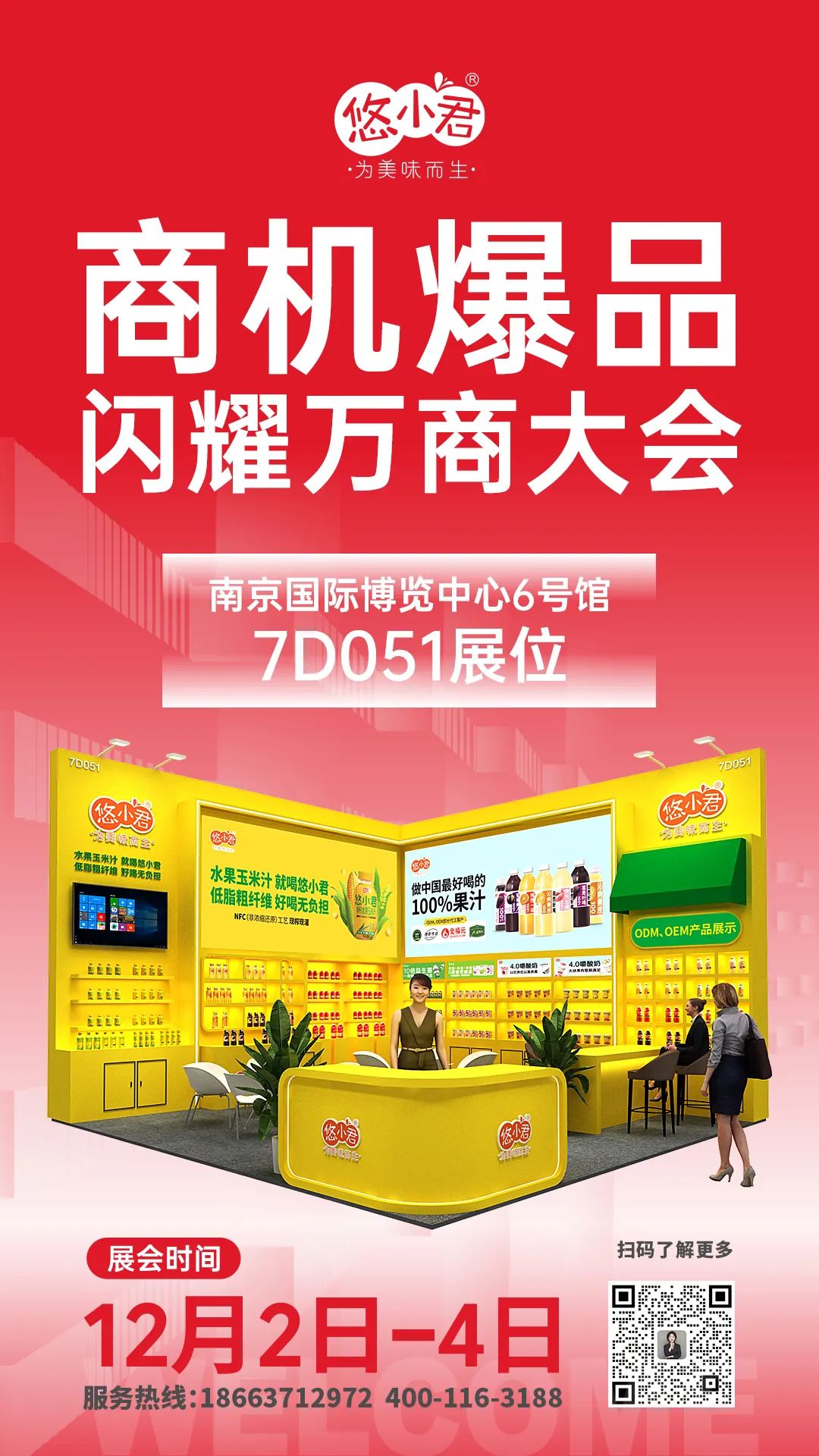 爆品追踪！口感盲测得分“大幅领先”，这款玉米汁在渠道终端杀疯了！