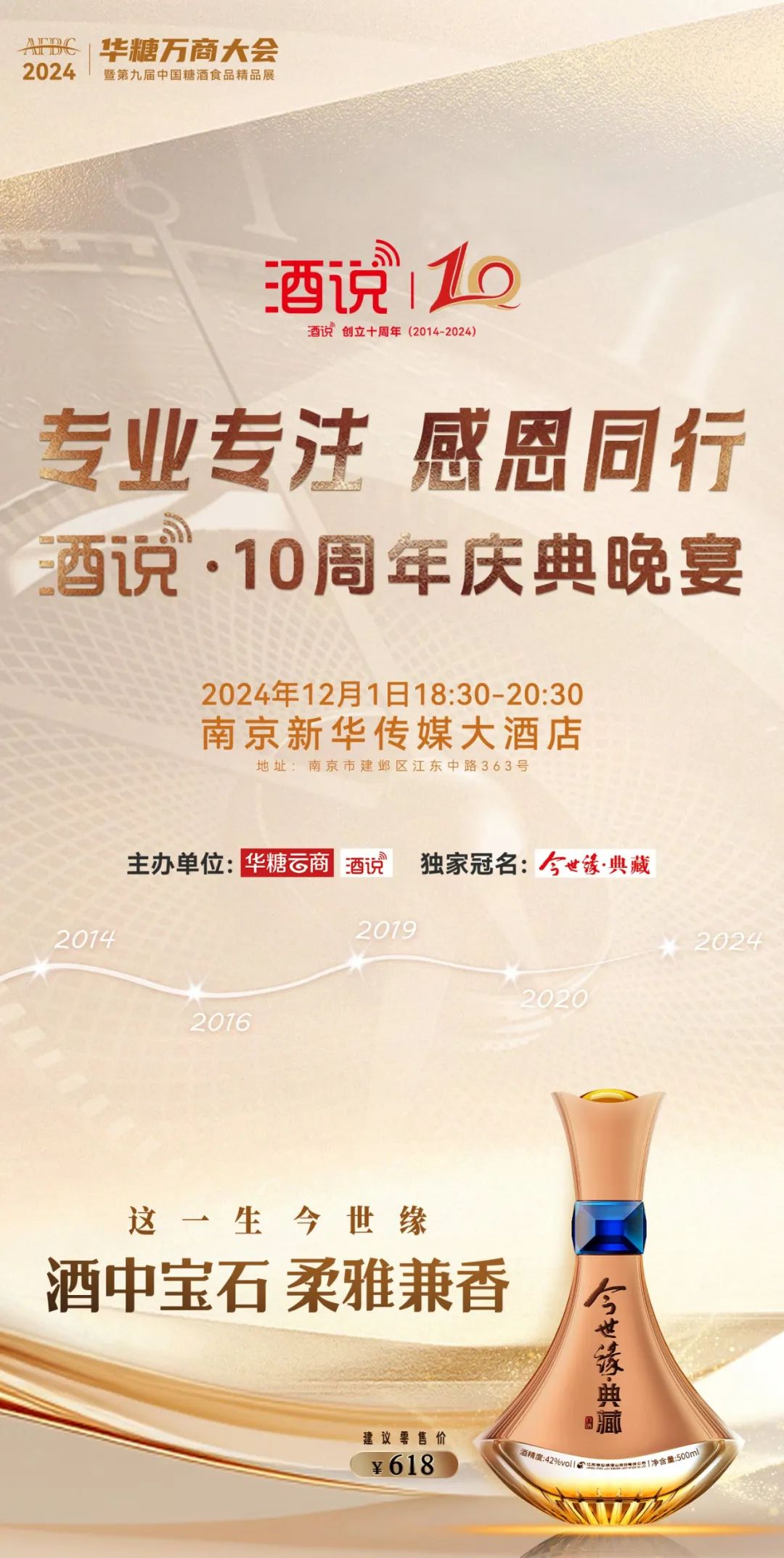 降低预期，该给白酒行业松绑了