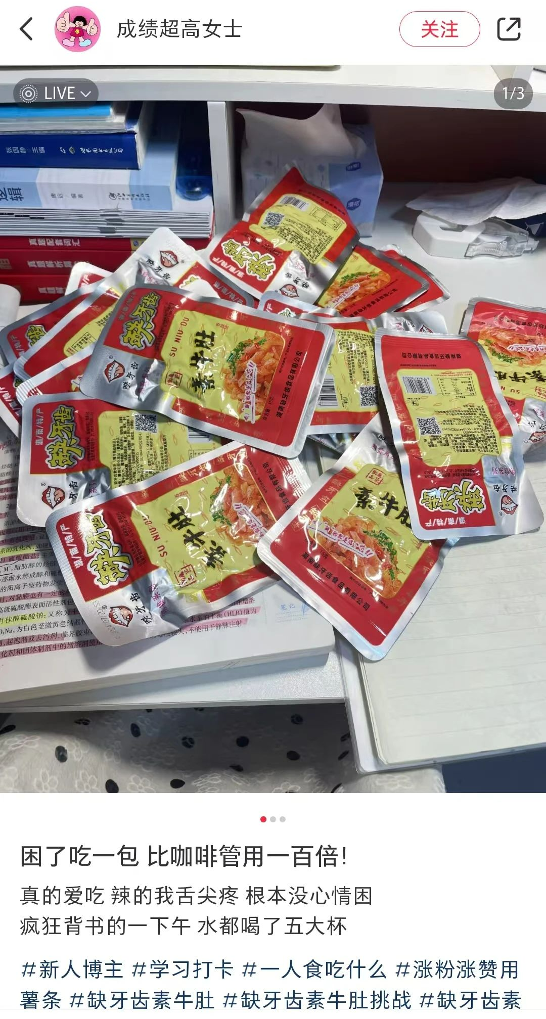 靠辣解压的打工人，每天狂吃素毛肚