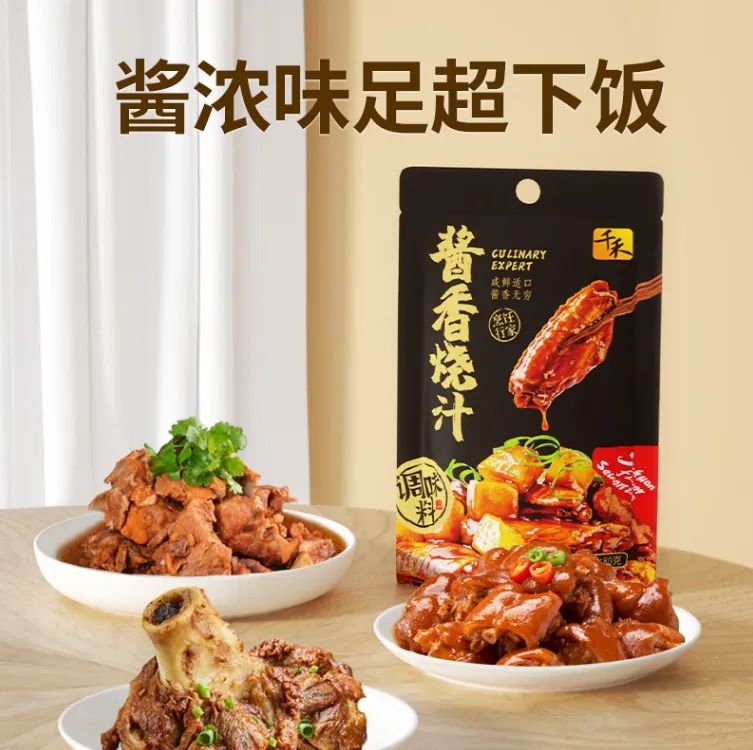 “二选一”之后，天味食品又亮大招儿！