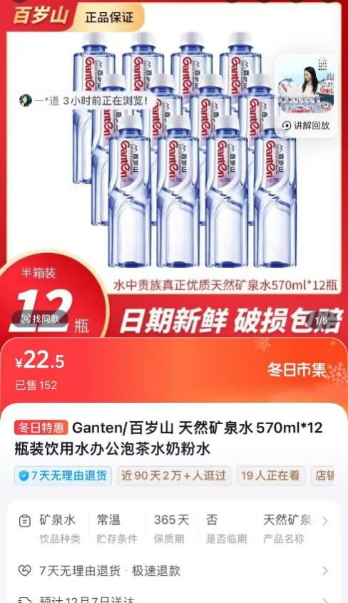 降维打击！农夫山泉新推平价矿泉水，15瓶或定价18元！