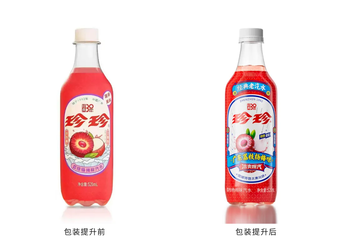 东北人从小喝到大的广东珍珍，今年有大动作！