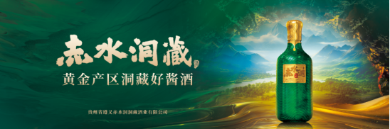 酱酒向下，大浪淘金