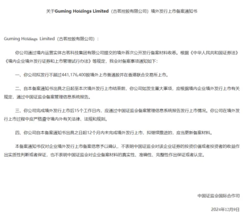 古茗，又一个万店品牌？