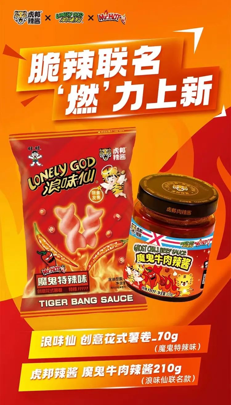 海天、李锦记、东古、老干妈…2024调味品十大营销案例，谁最深入人心？
