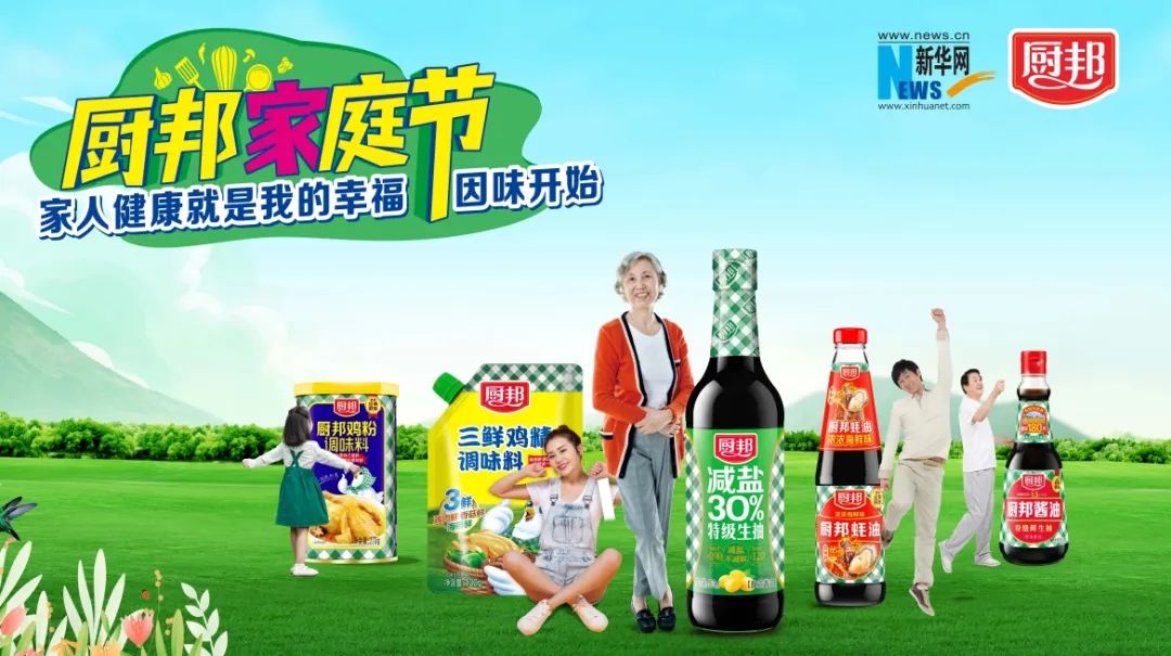 海天、李锦记、东古、老干妈…2024调味品十大营销案例，谁最深入人心？