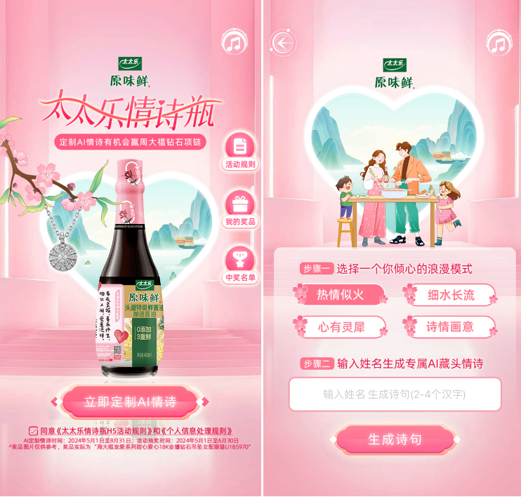 海天、李锦记、东古、老干妈…2024调味品十大营销案例，谁最深入人心？