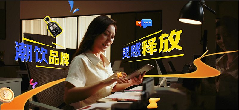 更年轻、更开放、更国潮，看“老名酒×新潮流”的贡创新高度