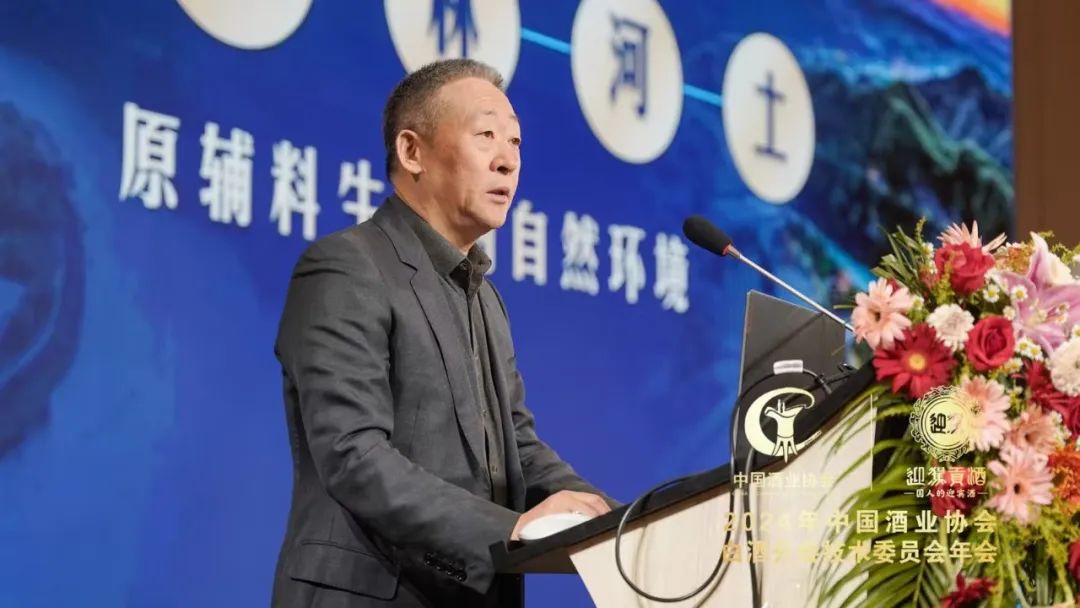 一场白酒技术巅峰大会下的生态迎驾新篇!
