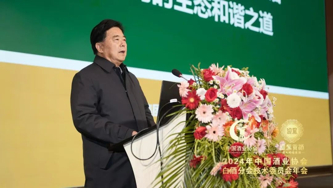 一场白酒技术巅峰大会下的生态迎驾新篇!