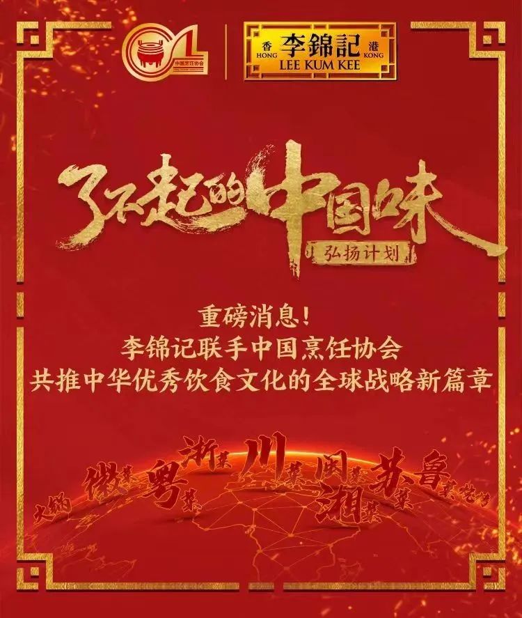 从李锦记、老干妈、安琪等企业,看调味品如何“出海”掘金?