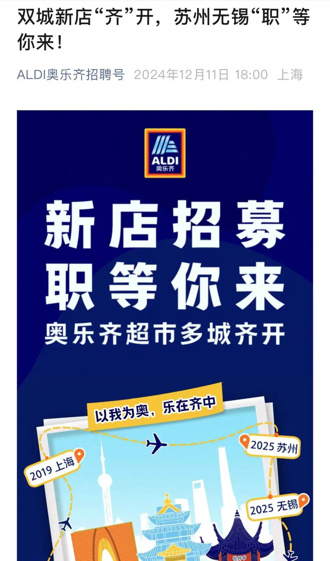 大打“9.9元”价格战，“穷鬼超市”奥乐齐在中国杀疯了！