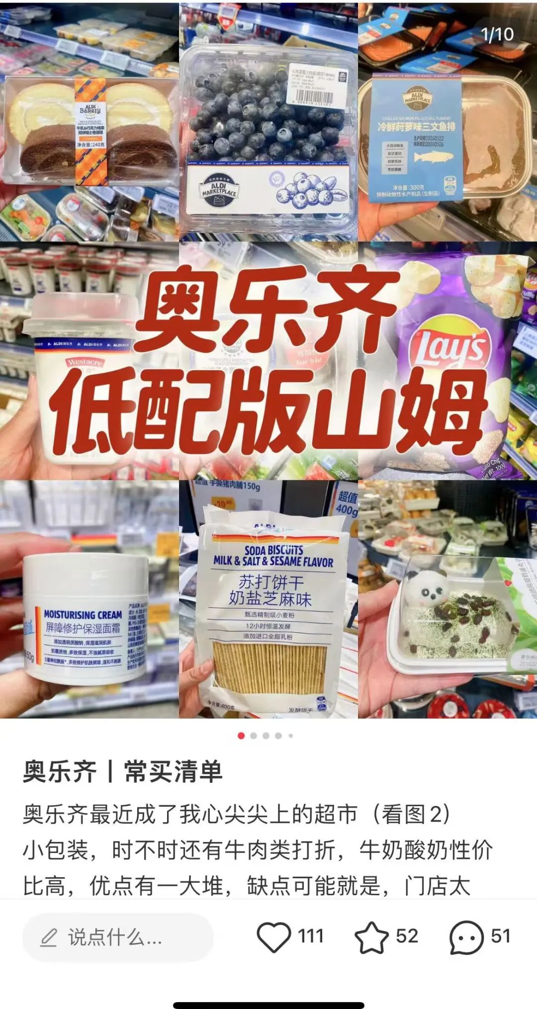 大打“9.9元”价格战，“穷鬼超市”奥乐齐在中国杀疯了！
