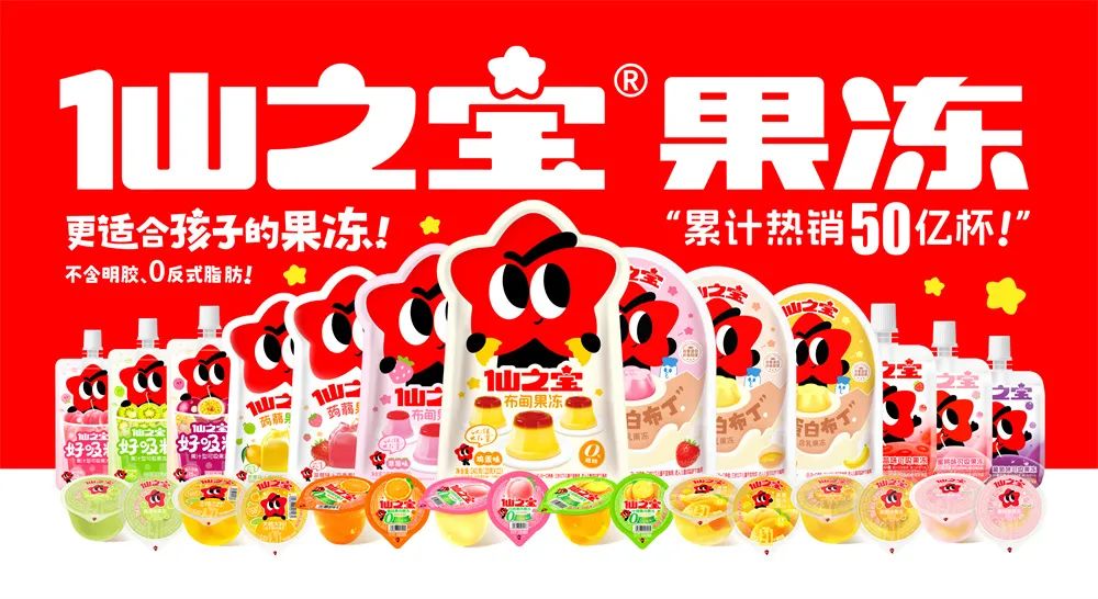 仙之宝“大果冻”,以“大”破局赋能品牌